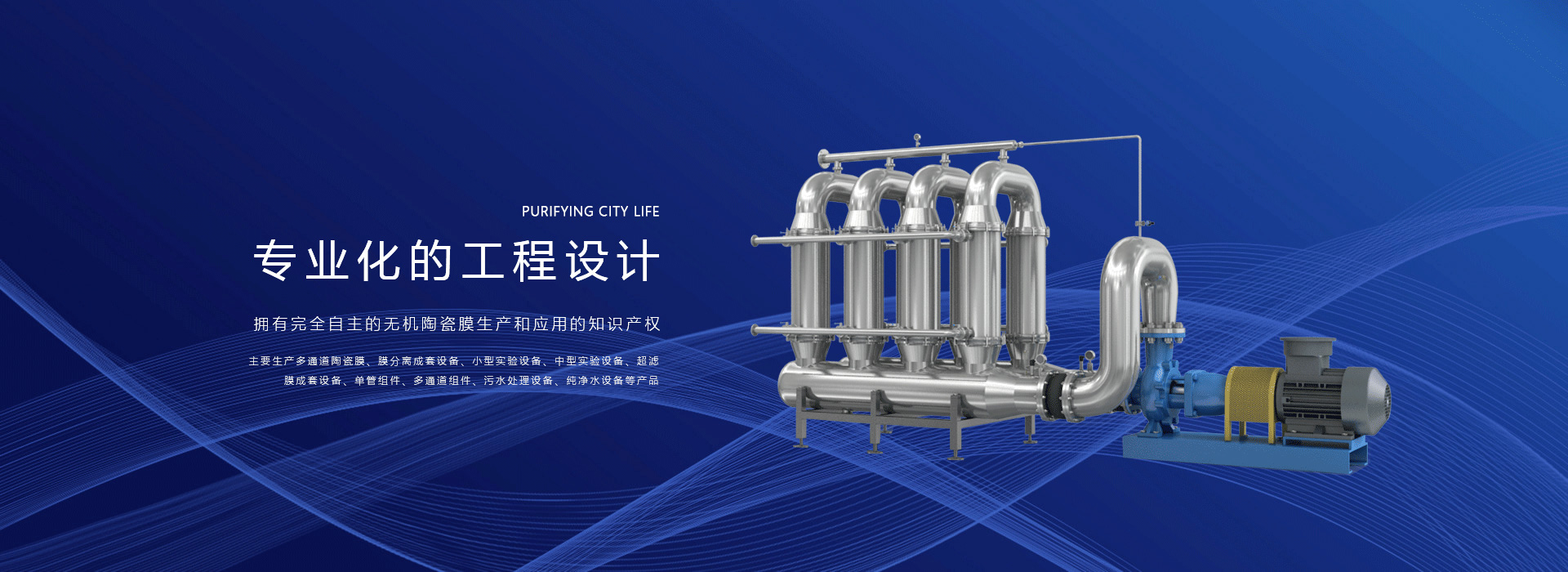 南京艾宇琦膜科技有限公司